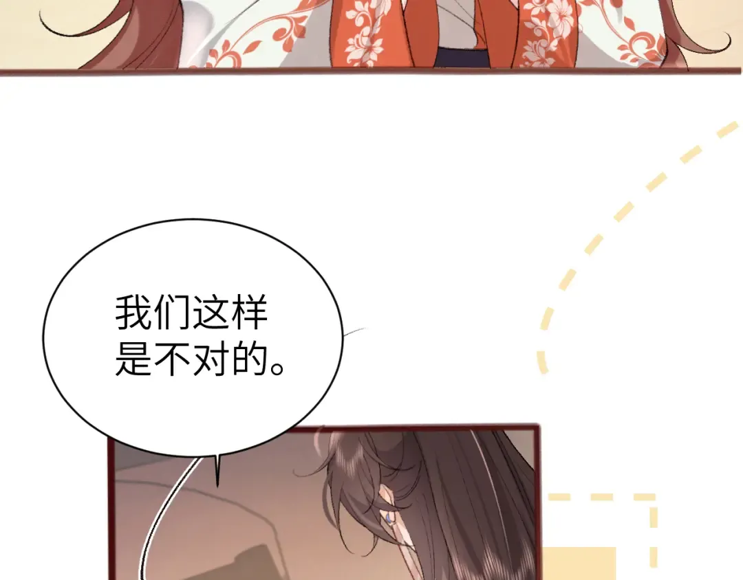 第319话 我不是小孩子了 第37页