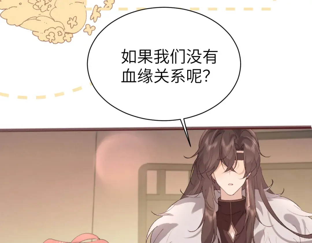 第319话 我不是小孩子了 第39页