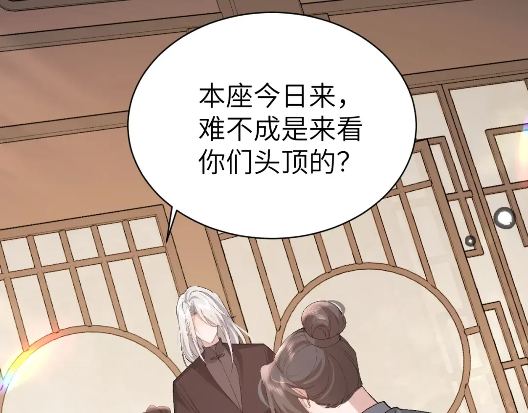 第319话 我不是小孩子了 第53页