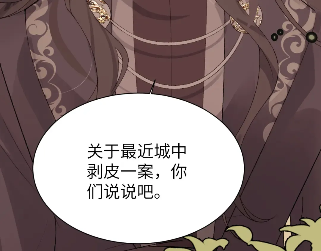第319话 我不是小孩子了 第57页