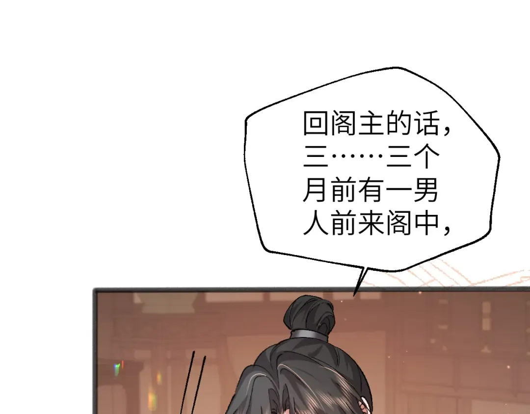 第319话 我不是小孩子了 第60页