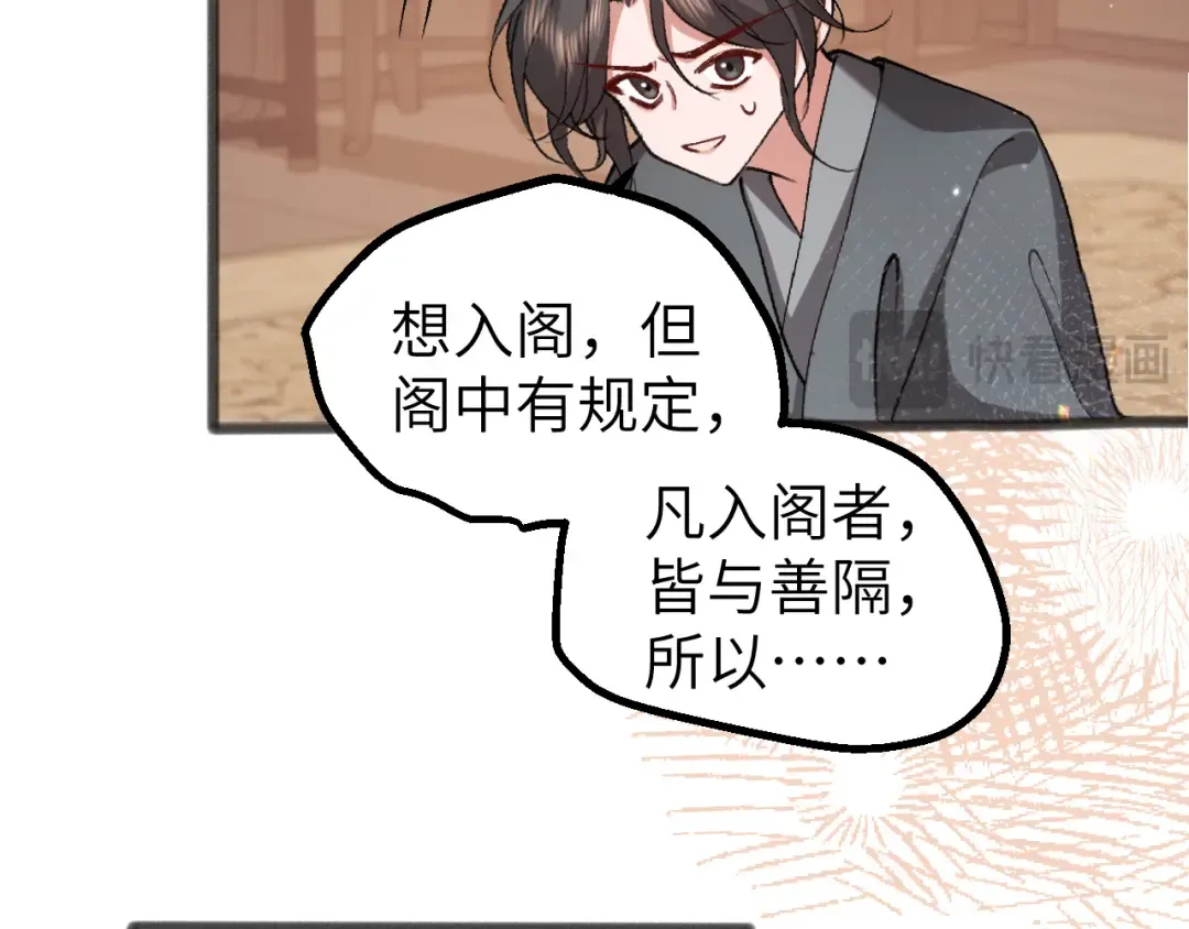第319话 我不是小孩子了 第61页
