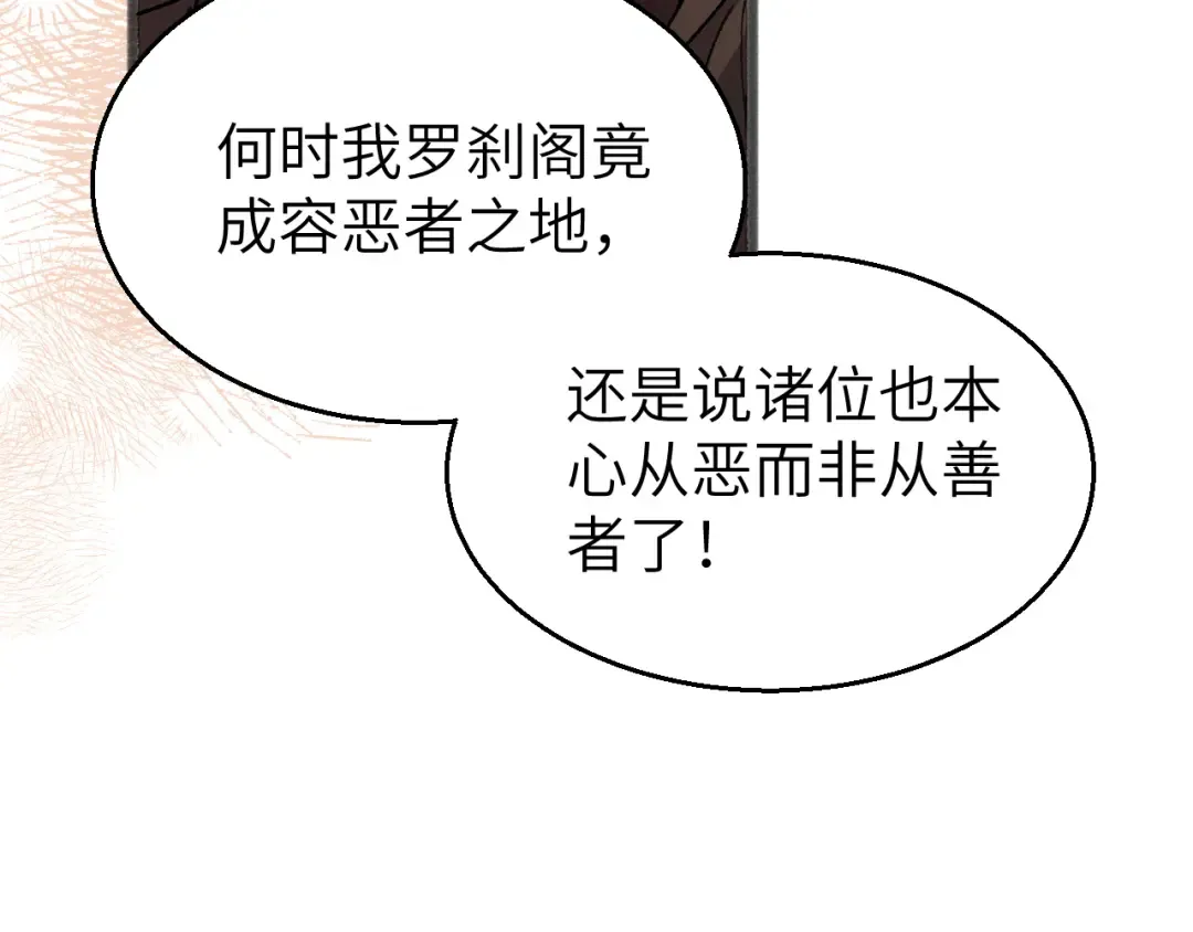 第319话 我不是小孩子了 第63页