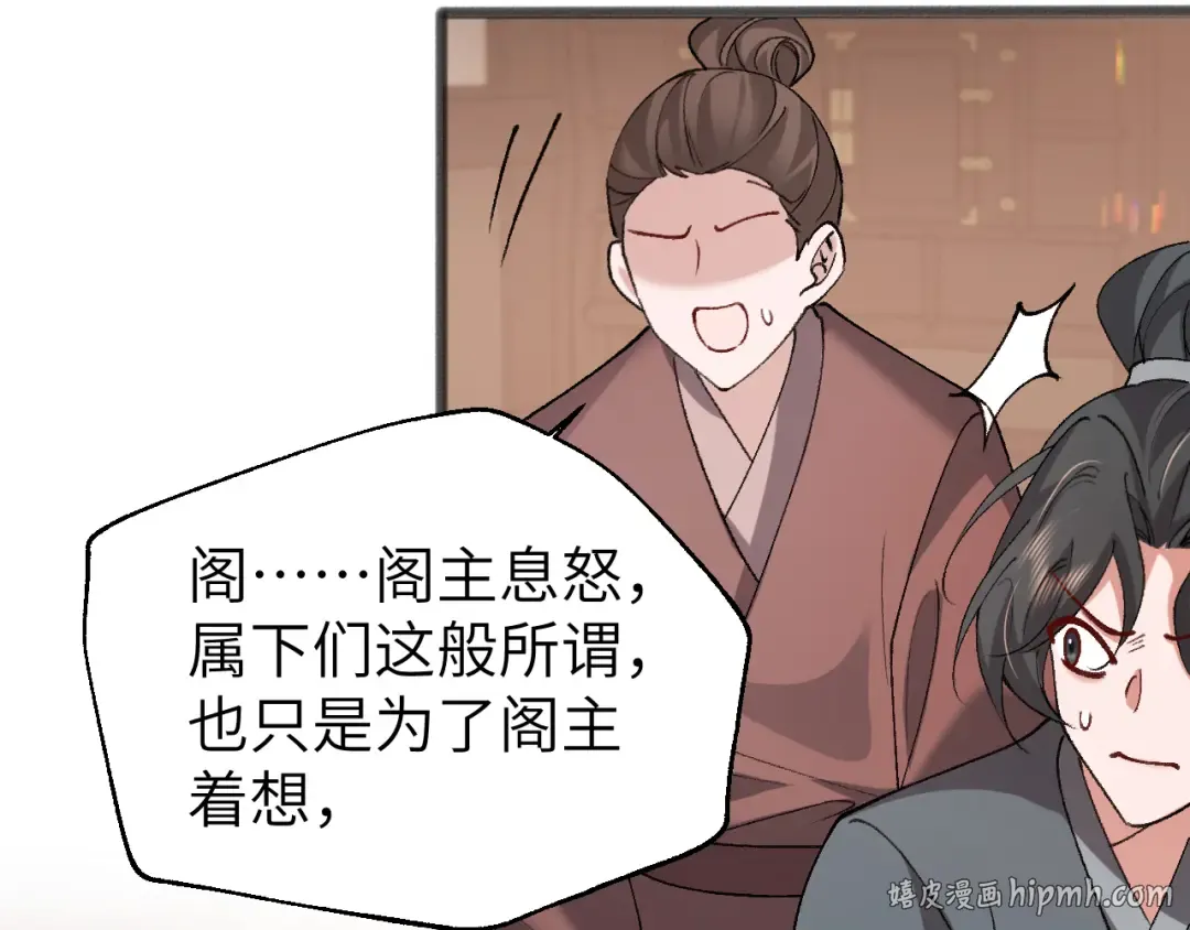 第319话 我不是小孩子了 第64页