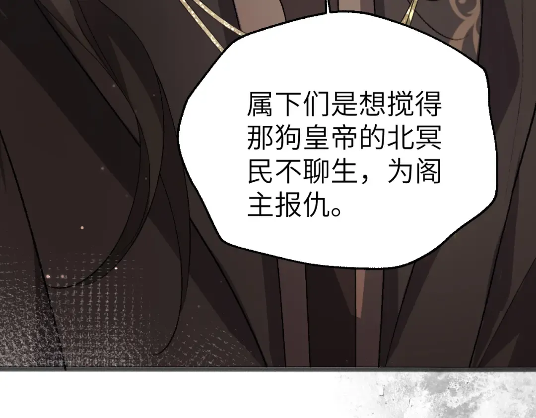 第319话 我不是小孩子了 第67页