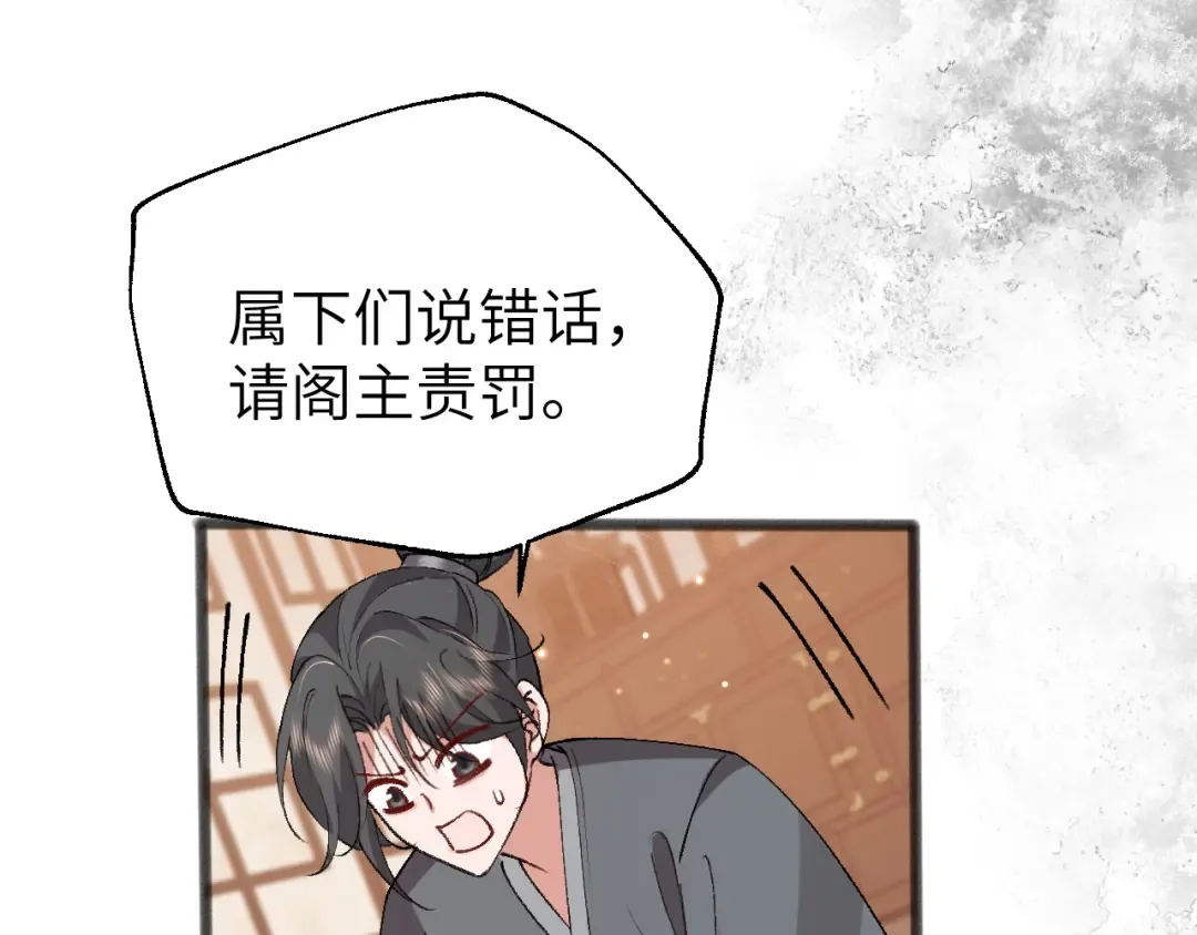 第319话 我不是小孩子了 第68页