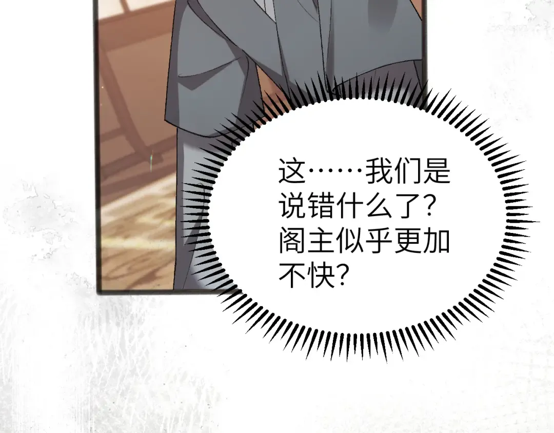 第319话 我不是小孩子了 第69页