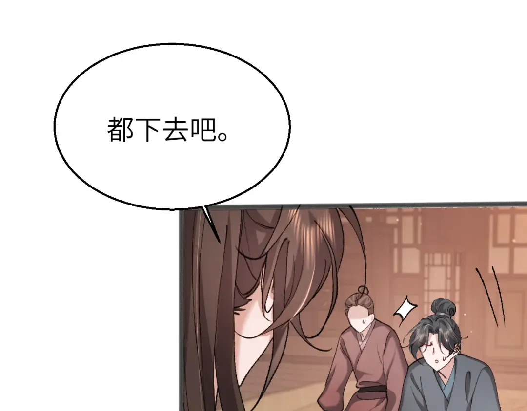 第319话 我不是小孩子了 第73页