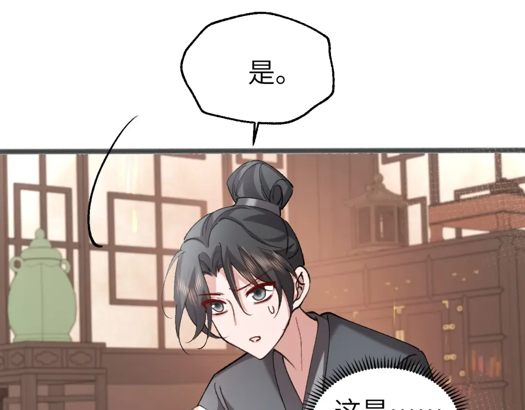 第319话 我不是小孩子了 第75页
