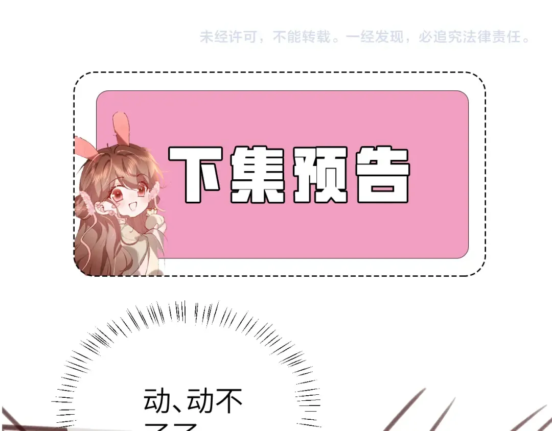 第319话 我不是小孩子了 第81页