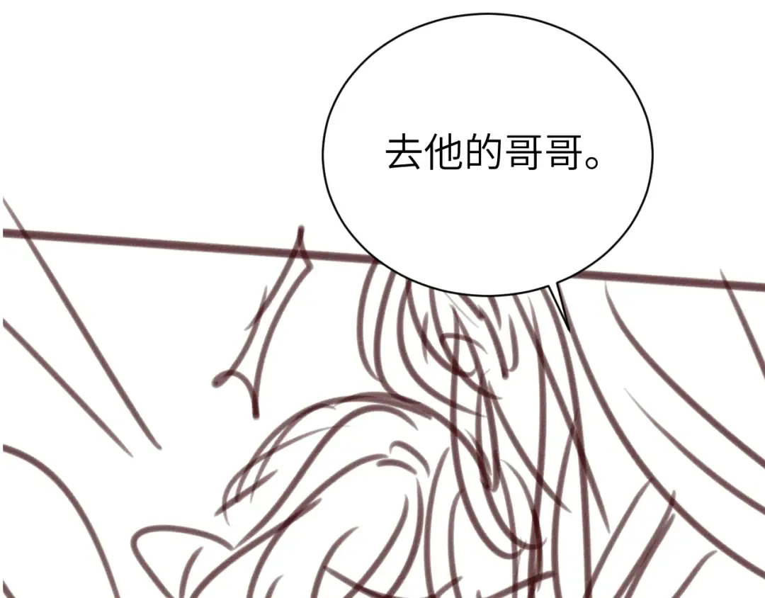 第319话 我不是小孩子了 第86页