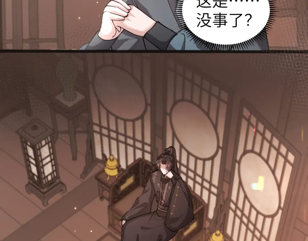 第320话 去他的哥哥 第4页