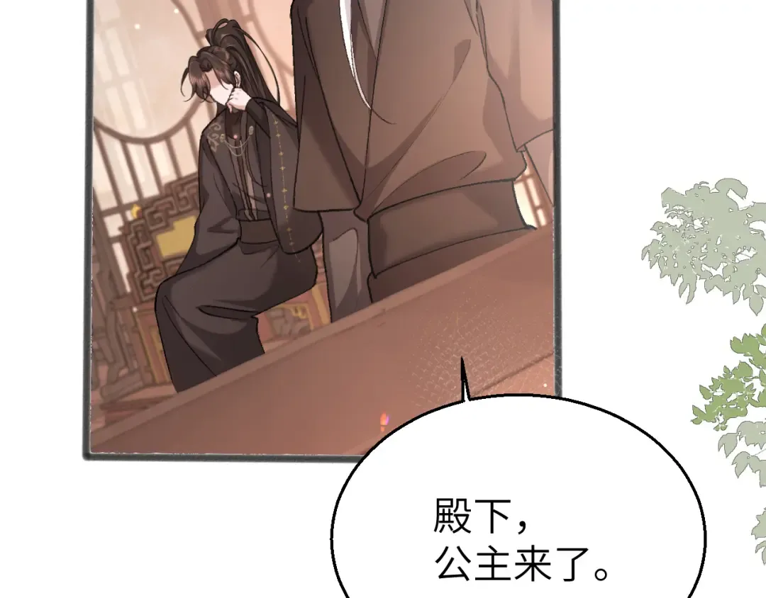 第320话 去他的哥哥 第7页