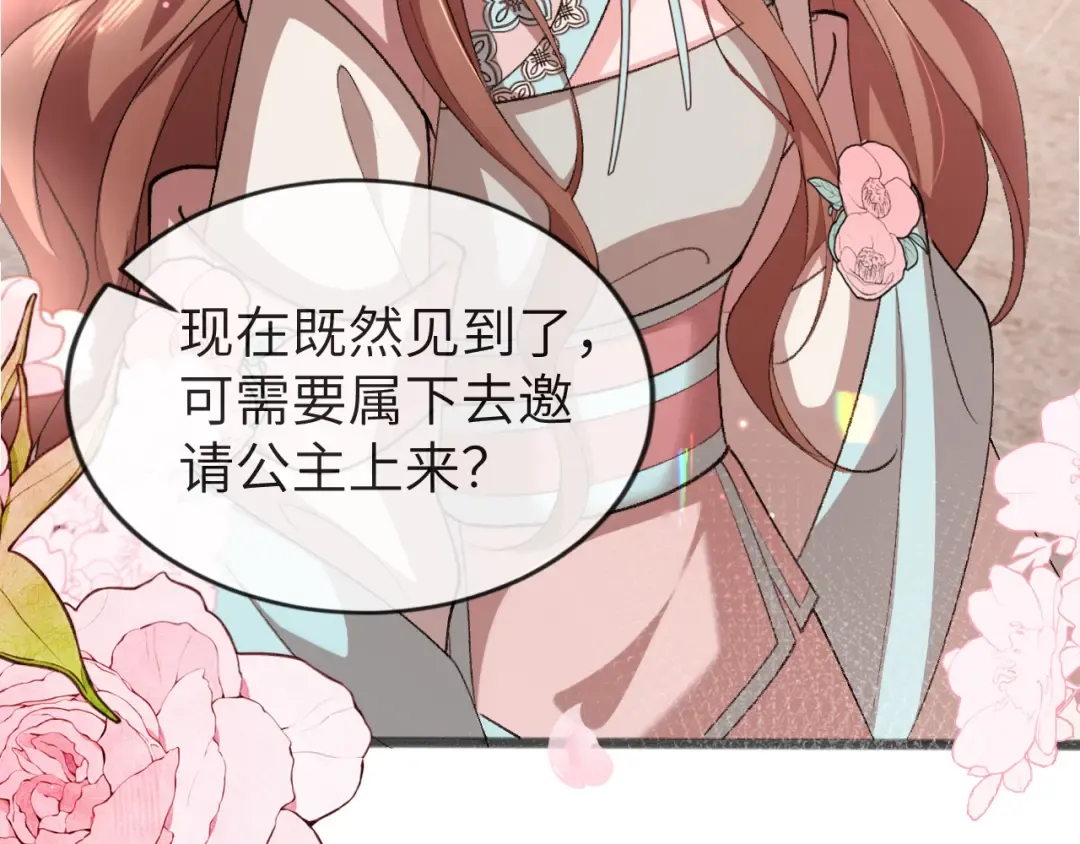 第320话 去他的哥哥 第18页