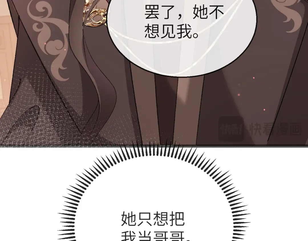 第320话 去他的哥哥 第21页