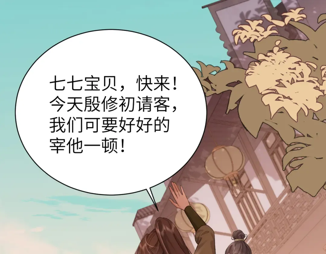第320话 去他的哥哥 第23页