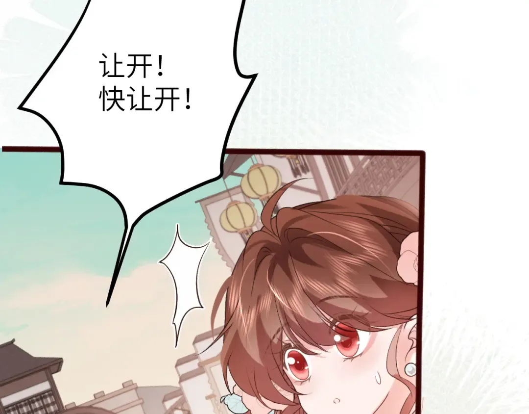 第320话 去他的哥哥 第28页
