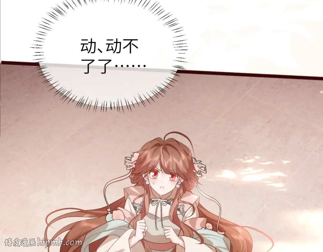 第320话 去他的哥哥 第32页
