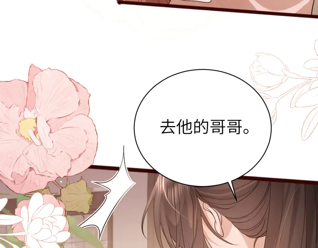 第320话 去他的哥哥 第36页