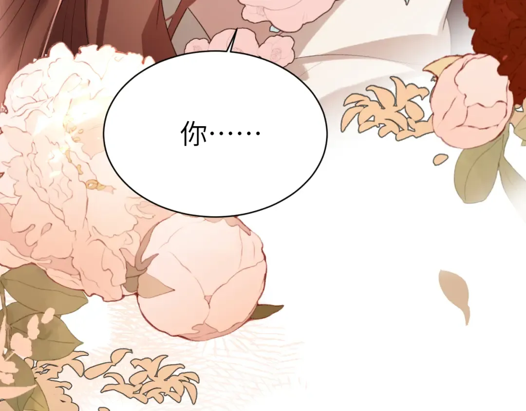 第320话 去他的哥哥 第41页