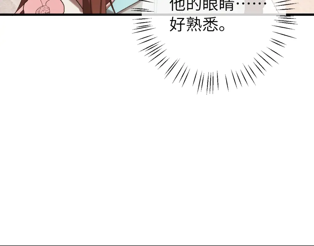 第320话 去他的哥哥 第45页