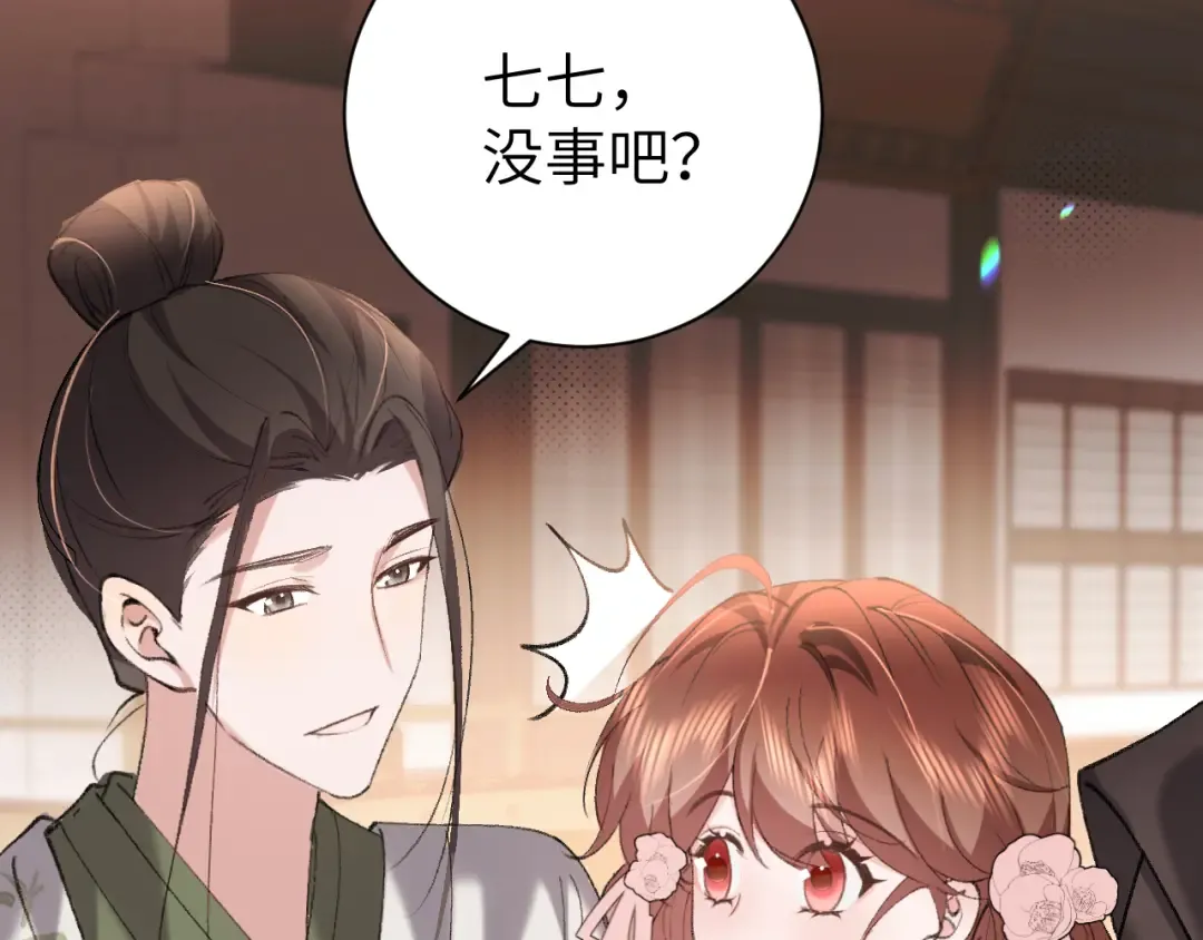 第320话 去他的哥哥 第47页