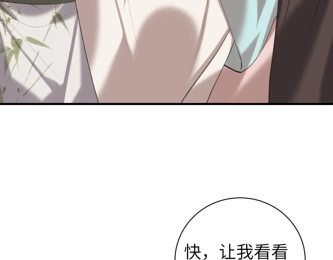 第320话 去他的哥哥 第49页