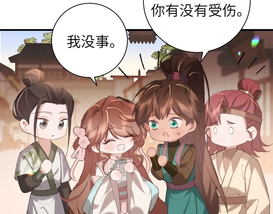 第320话 去他的哥哥 第50页