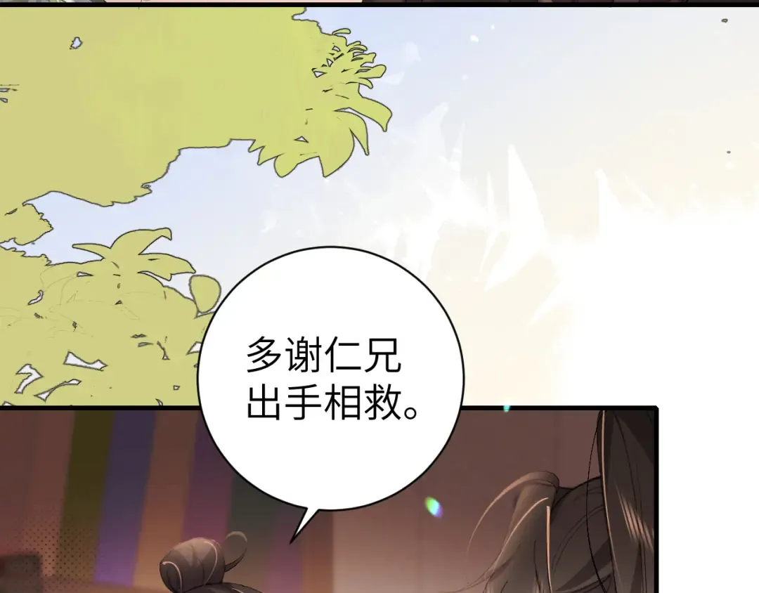 第320话 去他的哥哥 第53页