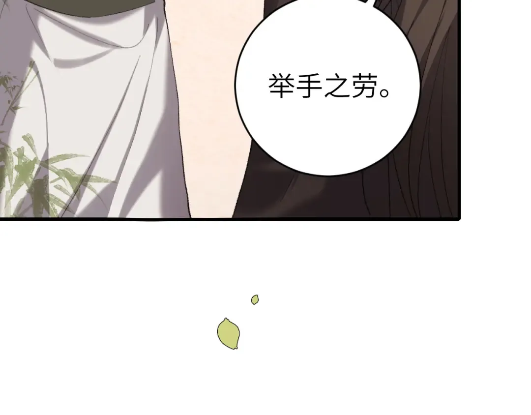 第320话 去他的哥哥 第55页