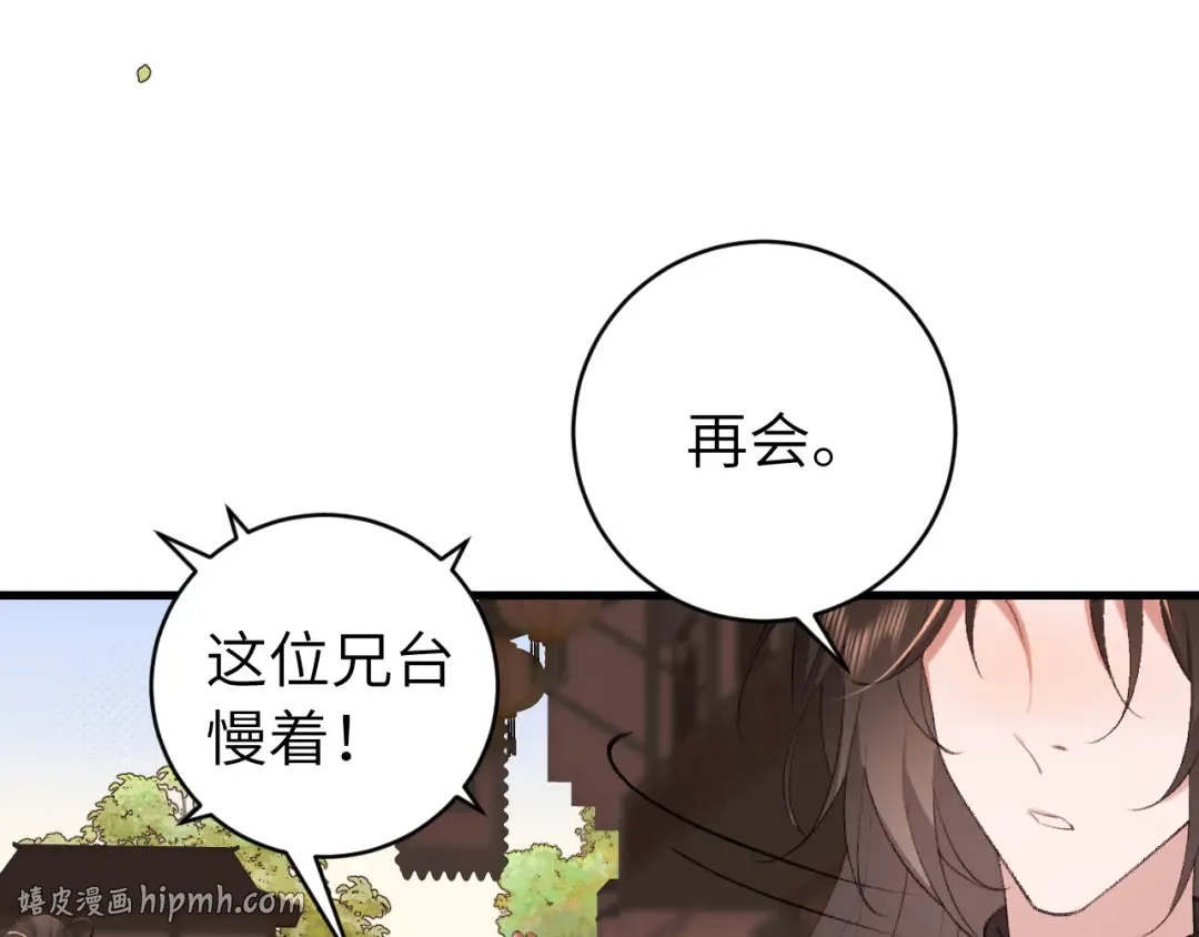 第320话 去他的哥哥 第56页