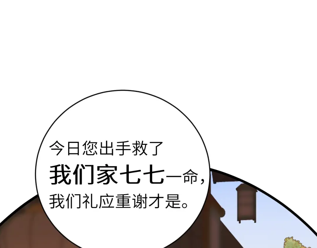 第320话 去他的哥哥 第58页
