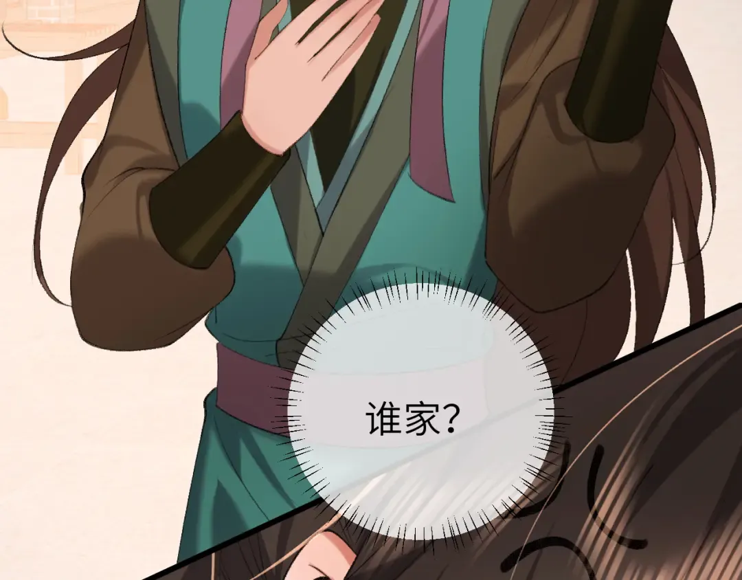 第320话 去他的哥哥 第60页