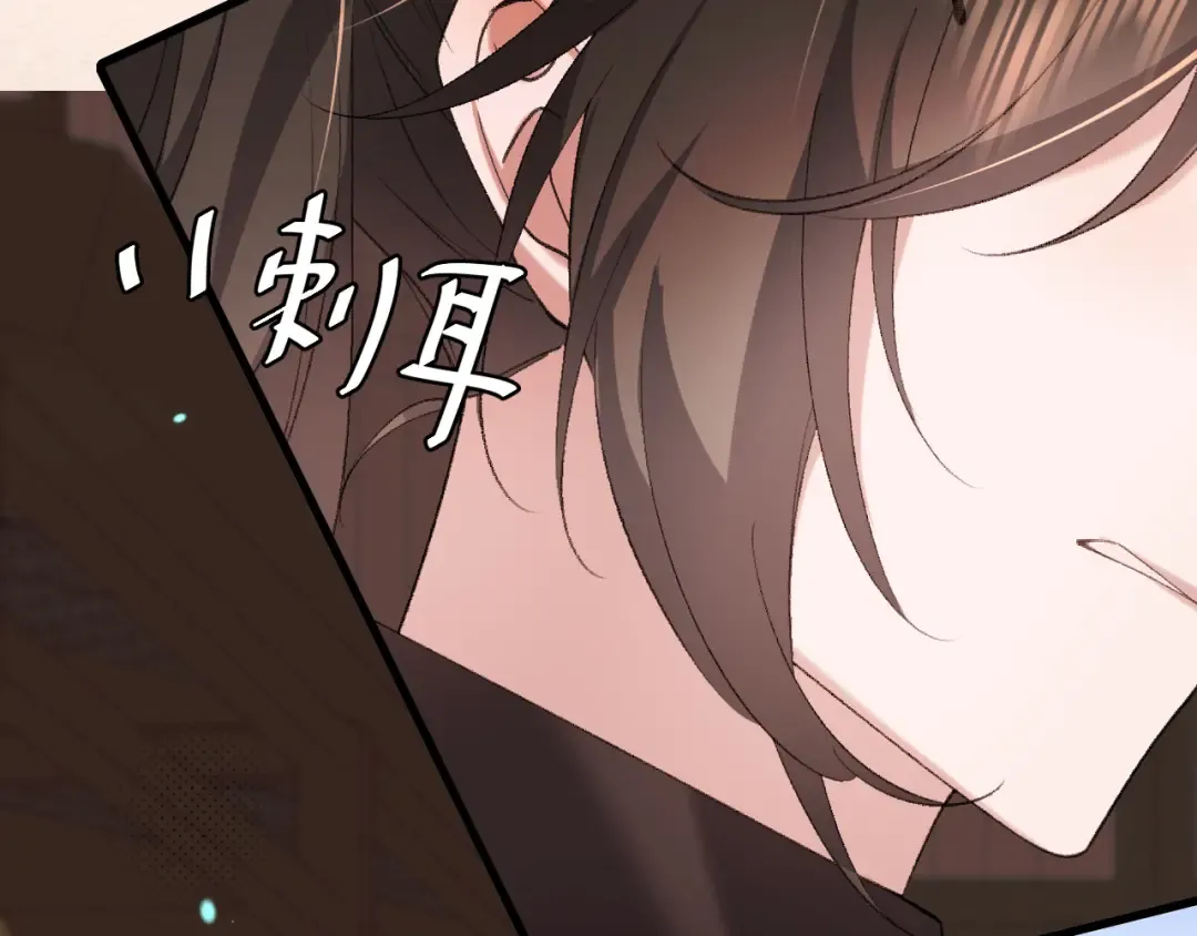 第320话 去他的哥哥 第61页