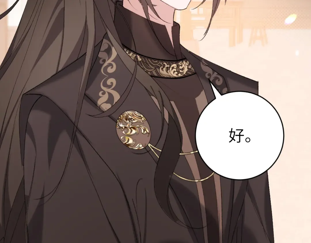 第320话 去他的哥哥 第63页