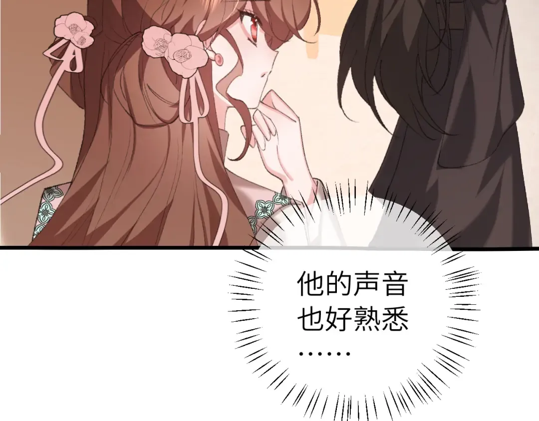 第320话 去他的哥哥 第66页