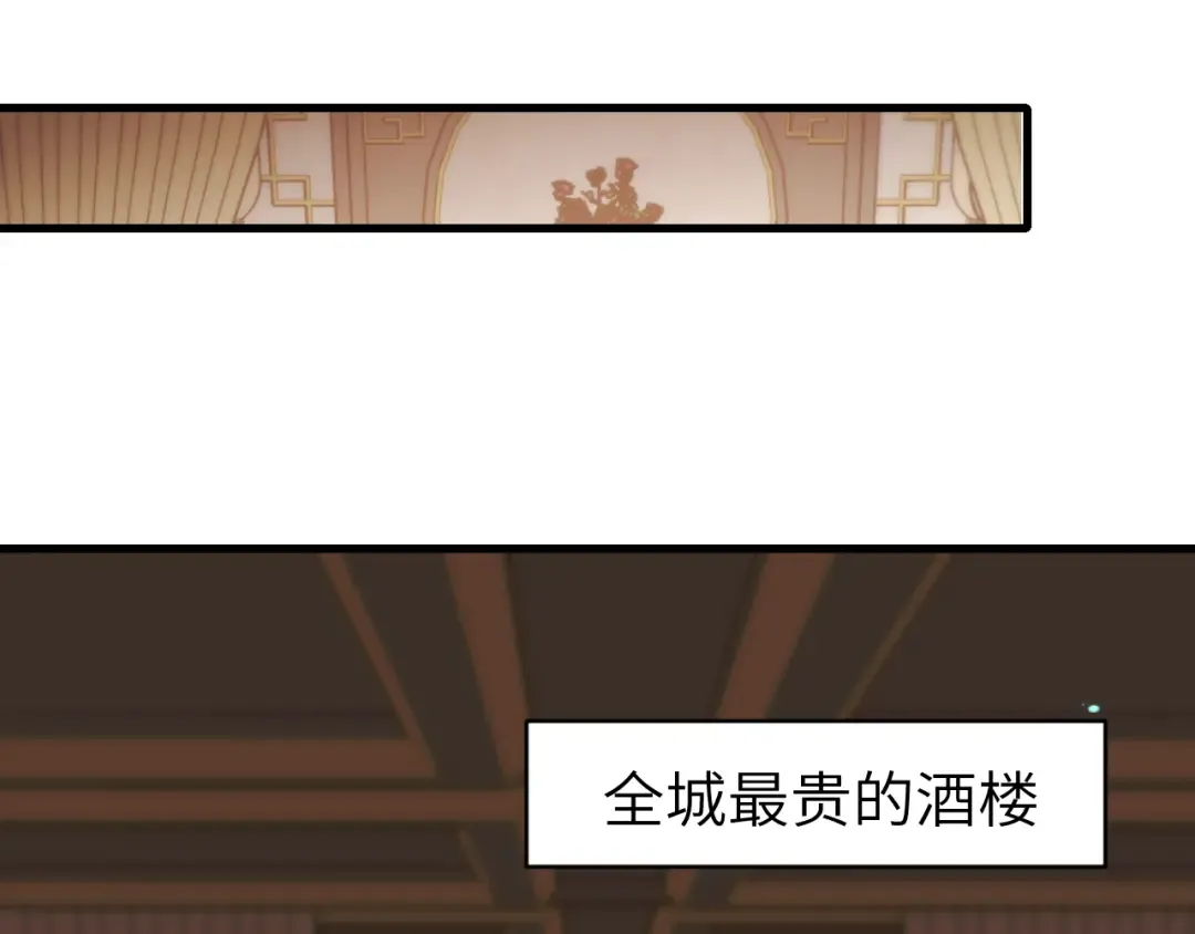 第320话 去他的哥哥 第68页