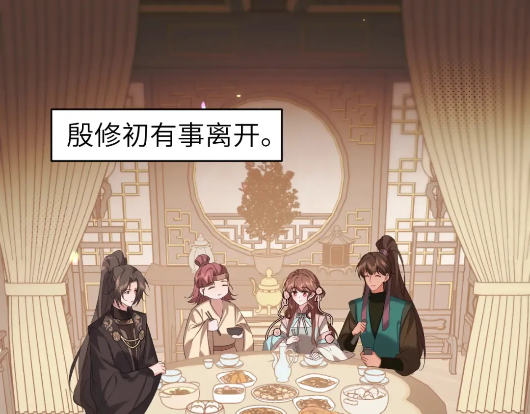 第320话 去他的哥哥 第69页