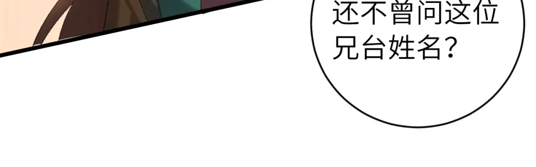 第320话 去他的哥哥 第72页