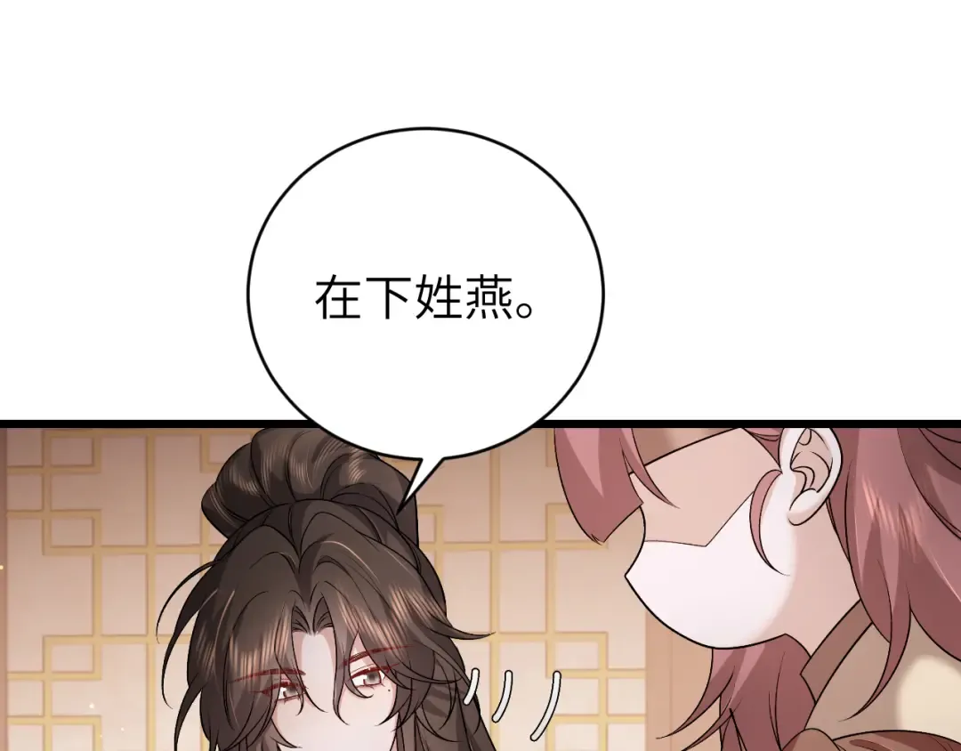 第320话 去他的哥哥 第73页