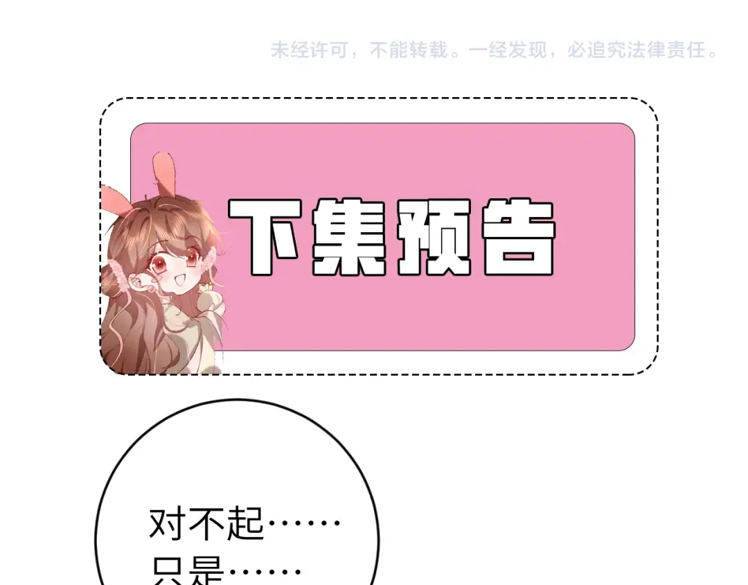 第320话 去他的哥哥 第76页