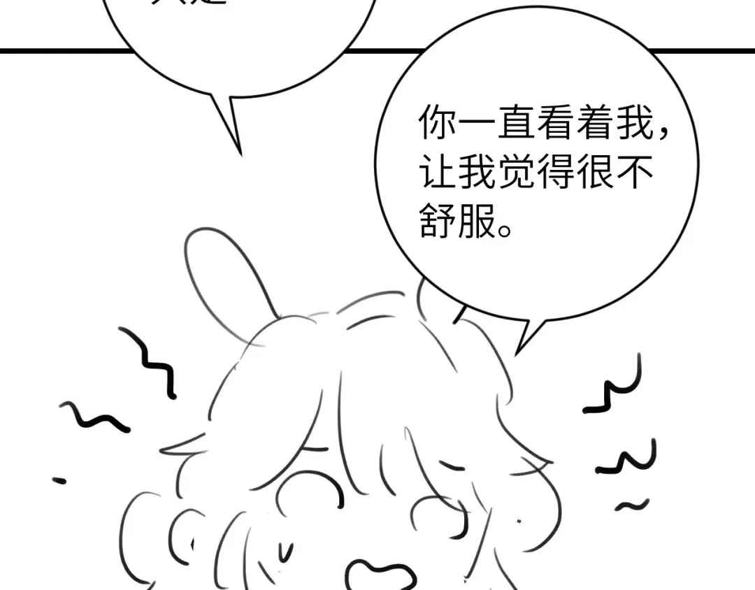 第320话 去他的哥哥 第77页