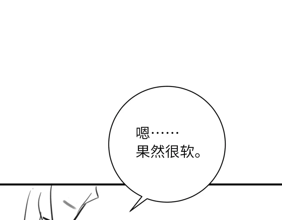 第320话 去他的哥哥 第82页