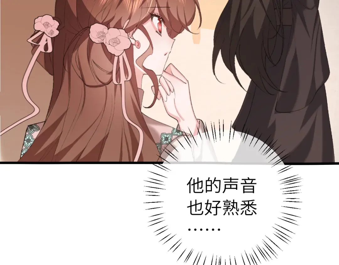 第321话 二人世界 第2页