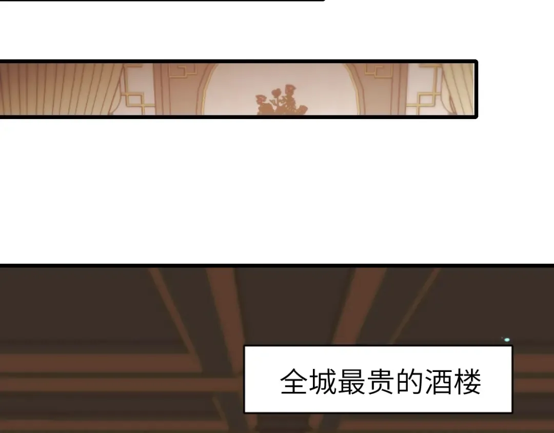 第321话 二人世界 第4页