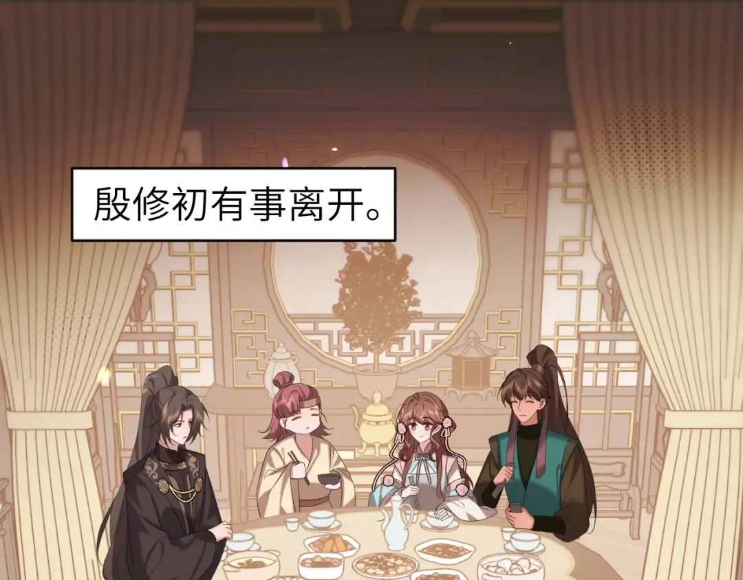 第321话 二人世界 第5页