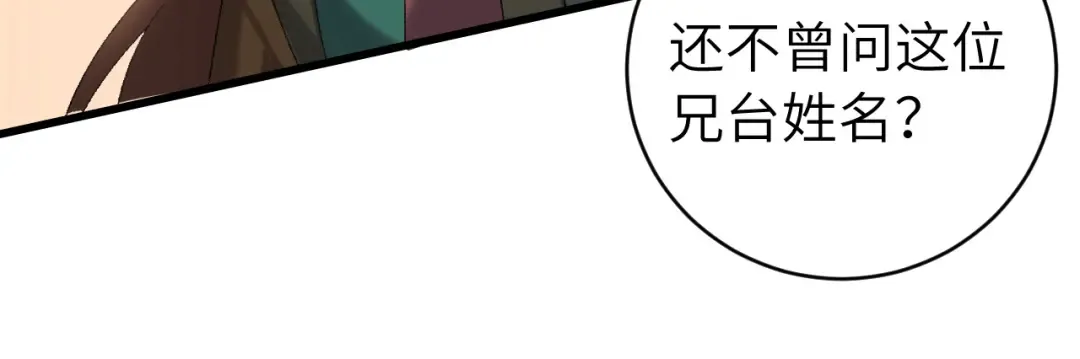 第321话 二人世界 第8页