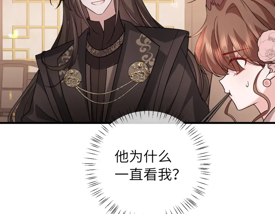 第321话 二人世界 第10页