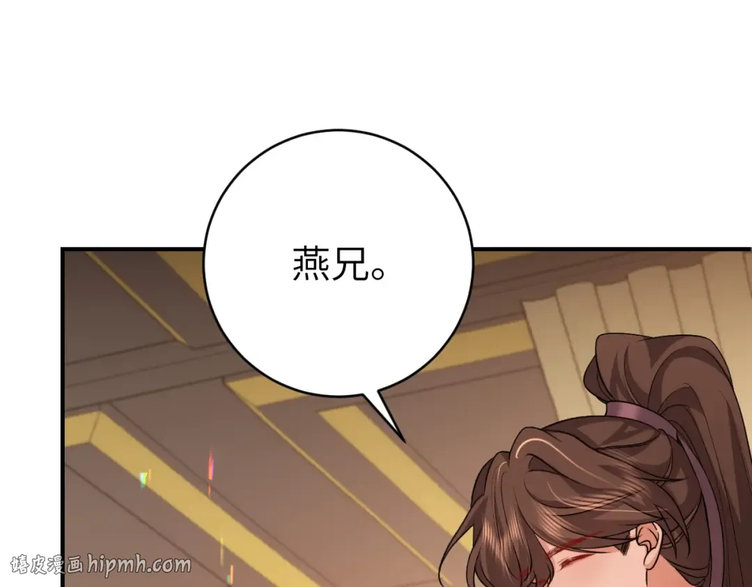 第321话 二人世界 第16页
