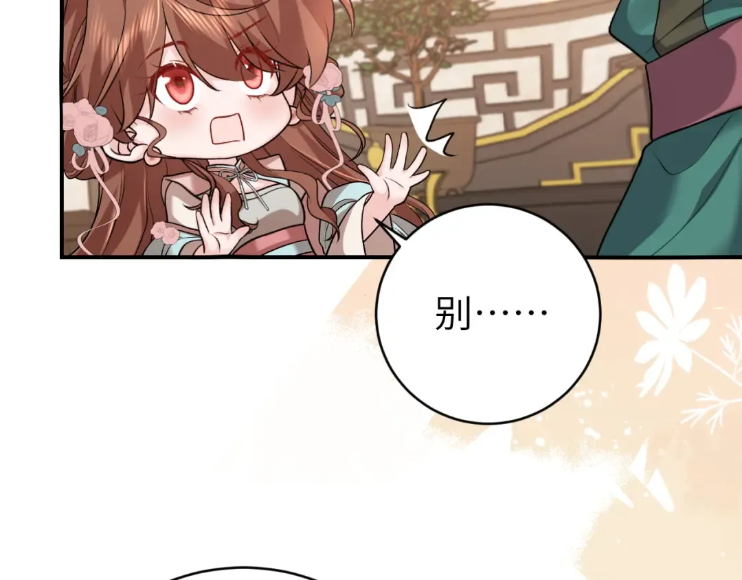 第321话 二人世界 第18页